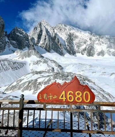 At 4,680 meters on Jade Dragon Snow Mountain.