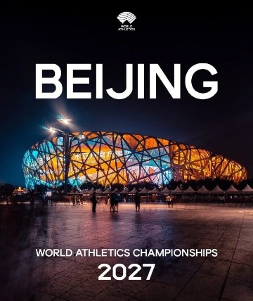 2027 World Athletics Championships 1-Beijing National Stadium-Beijing Travel Guide