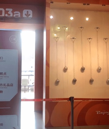 Equipment Experience Hall 1-Beijing National Stadium-Beijing Travel Guide